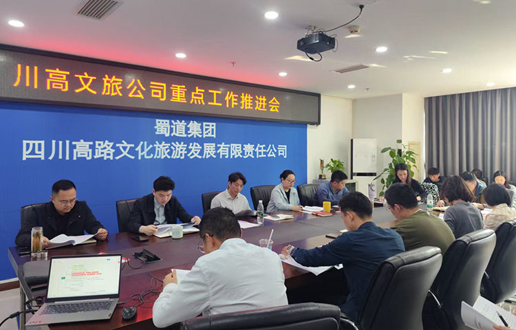 重点工作推进会照片750.jpg