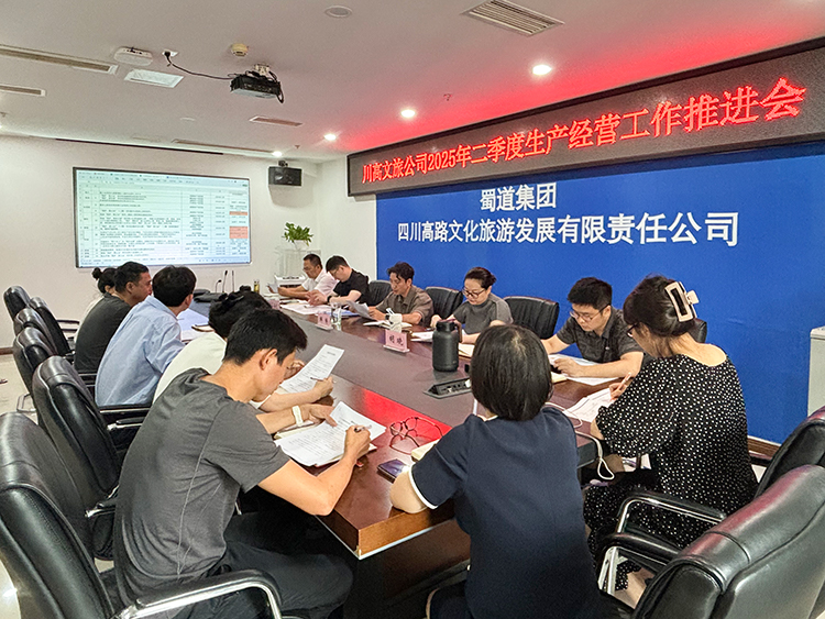 会议照片750.jpg