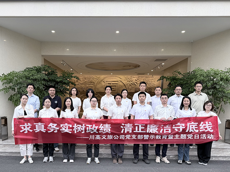 廉洁中心750.jpg