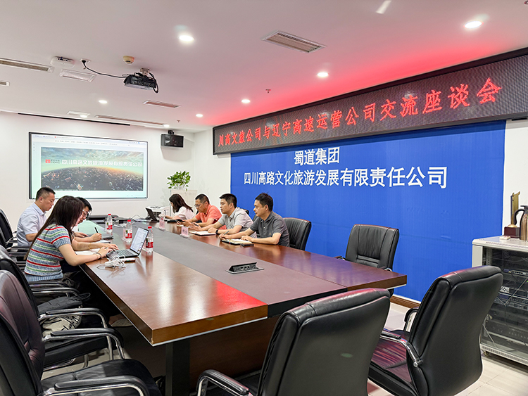 座谈会会议照片.jpg